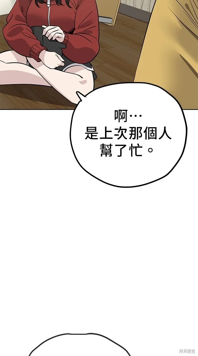 第104话 第85页