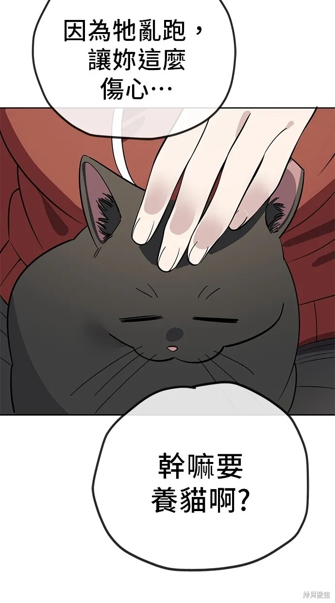 第104话 第86页