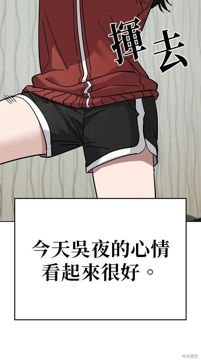 第105话 第3页