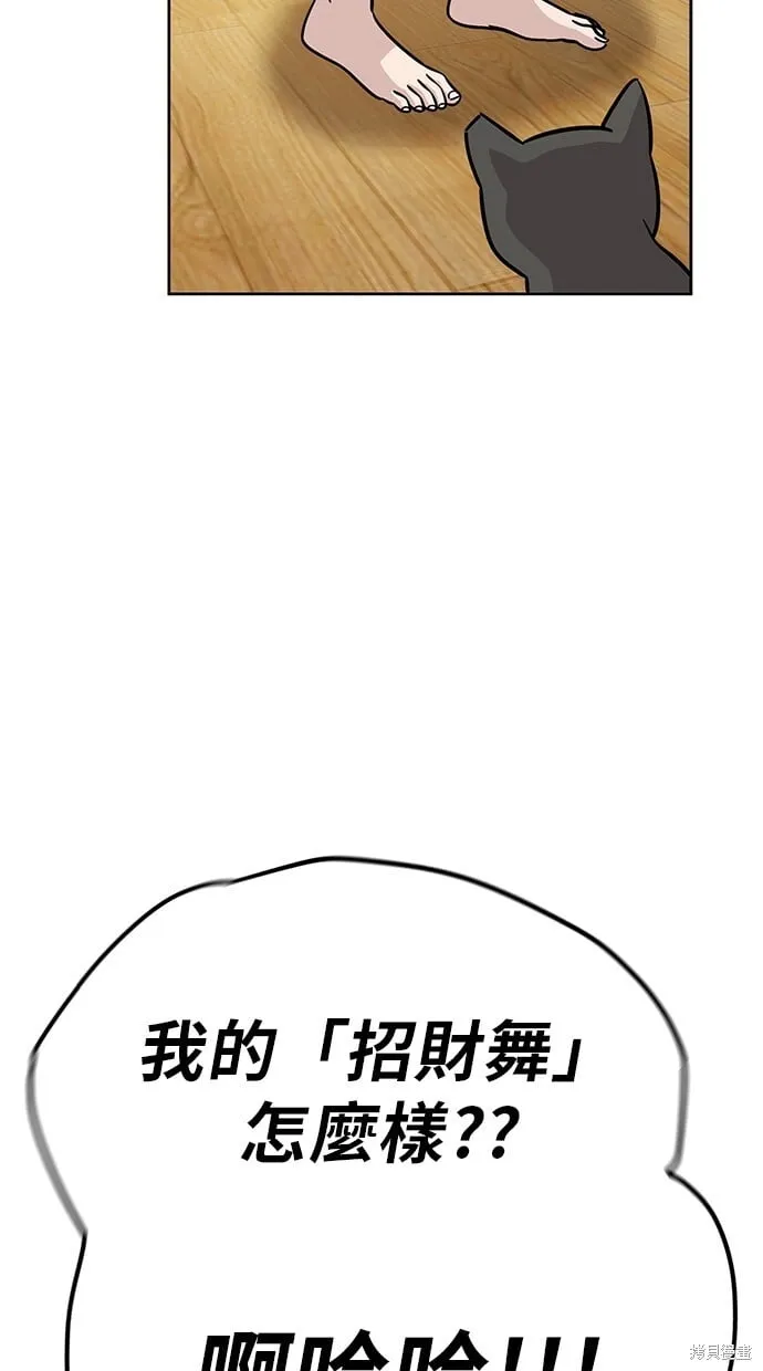 第105话 第9页