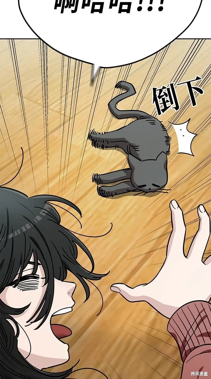 第105话 第10页