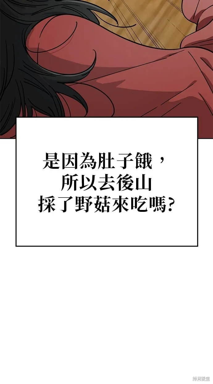 第105话 第11页
