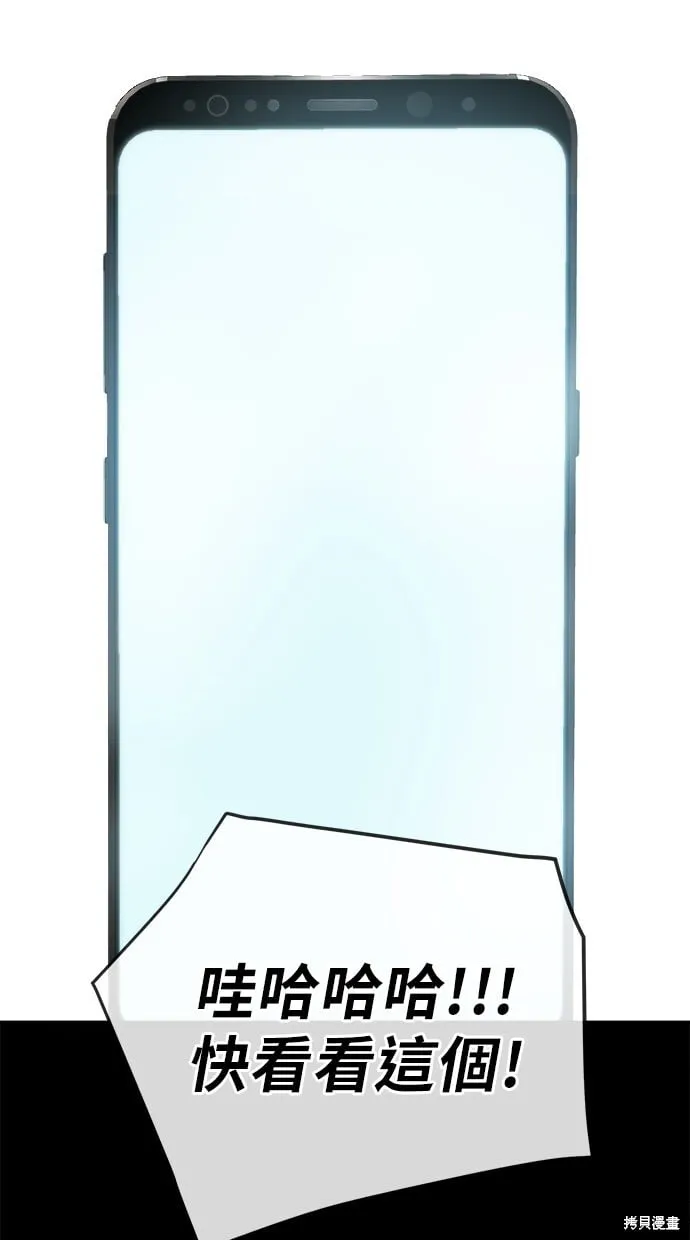 第105话 第12页