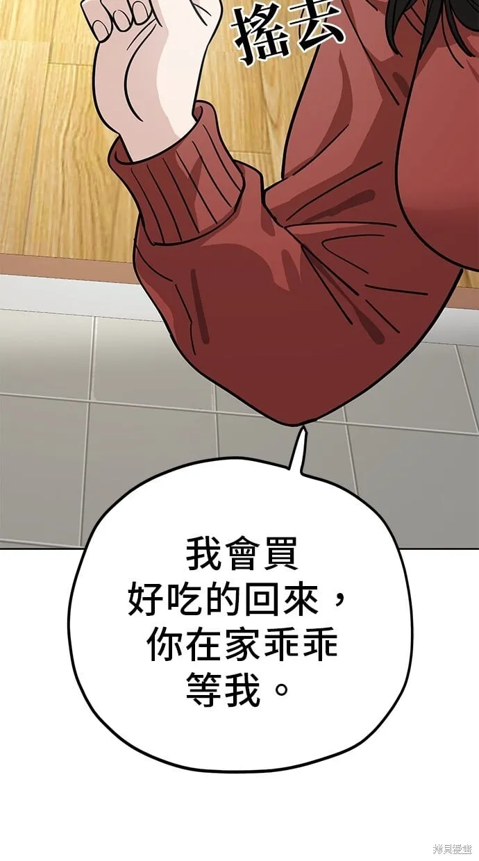 第105话 第18页
