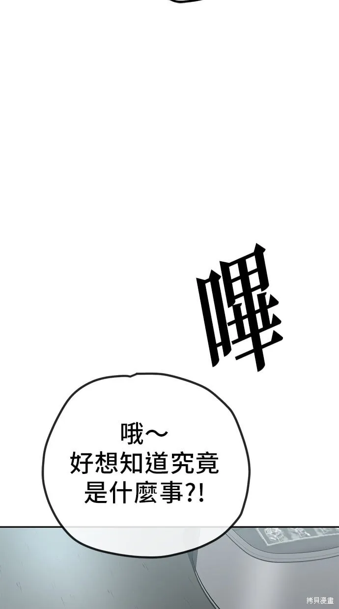 第105话 第28页