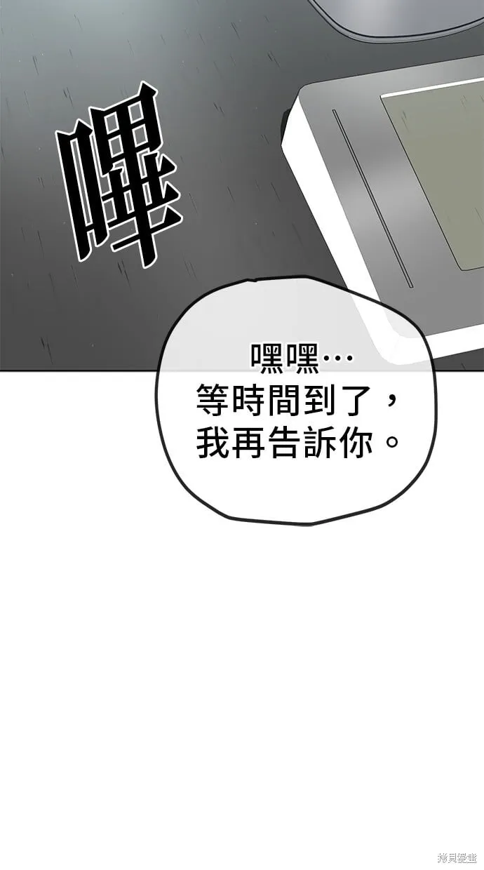 第105话 第29页