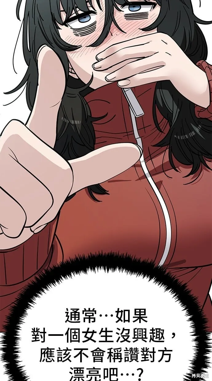 第105话 第52页