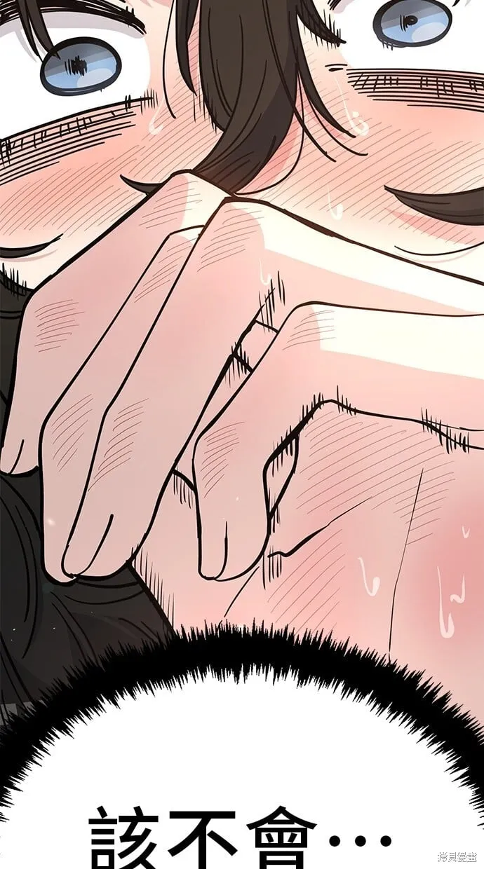 第105话 第54页