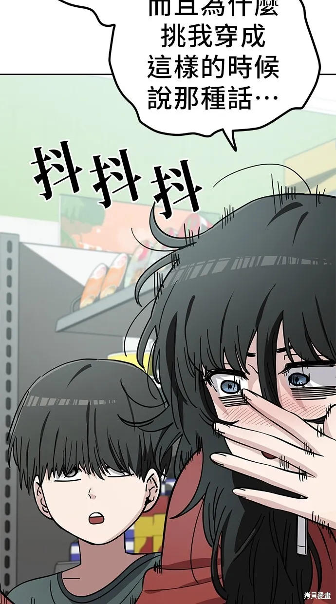 第105话 第56页