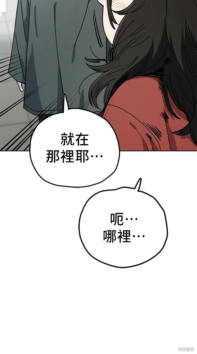 第105话 第61页