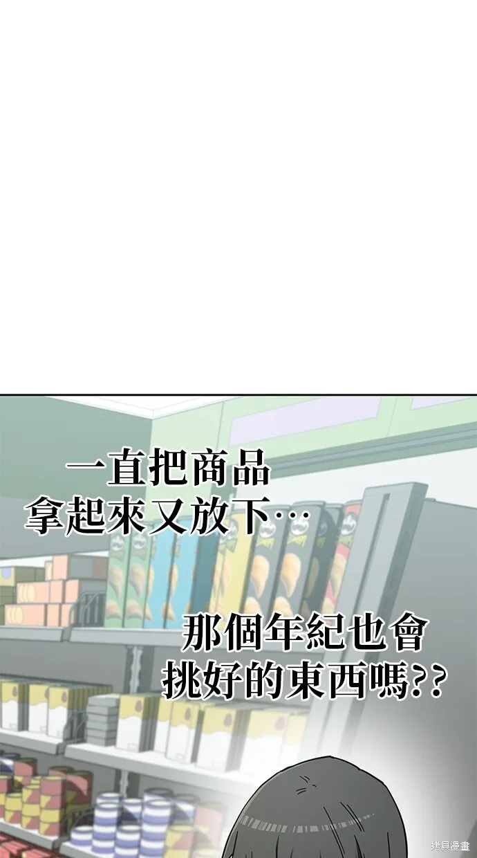第105话 第68页