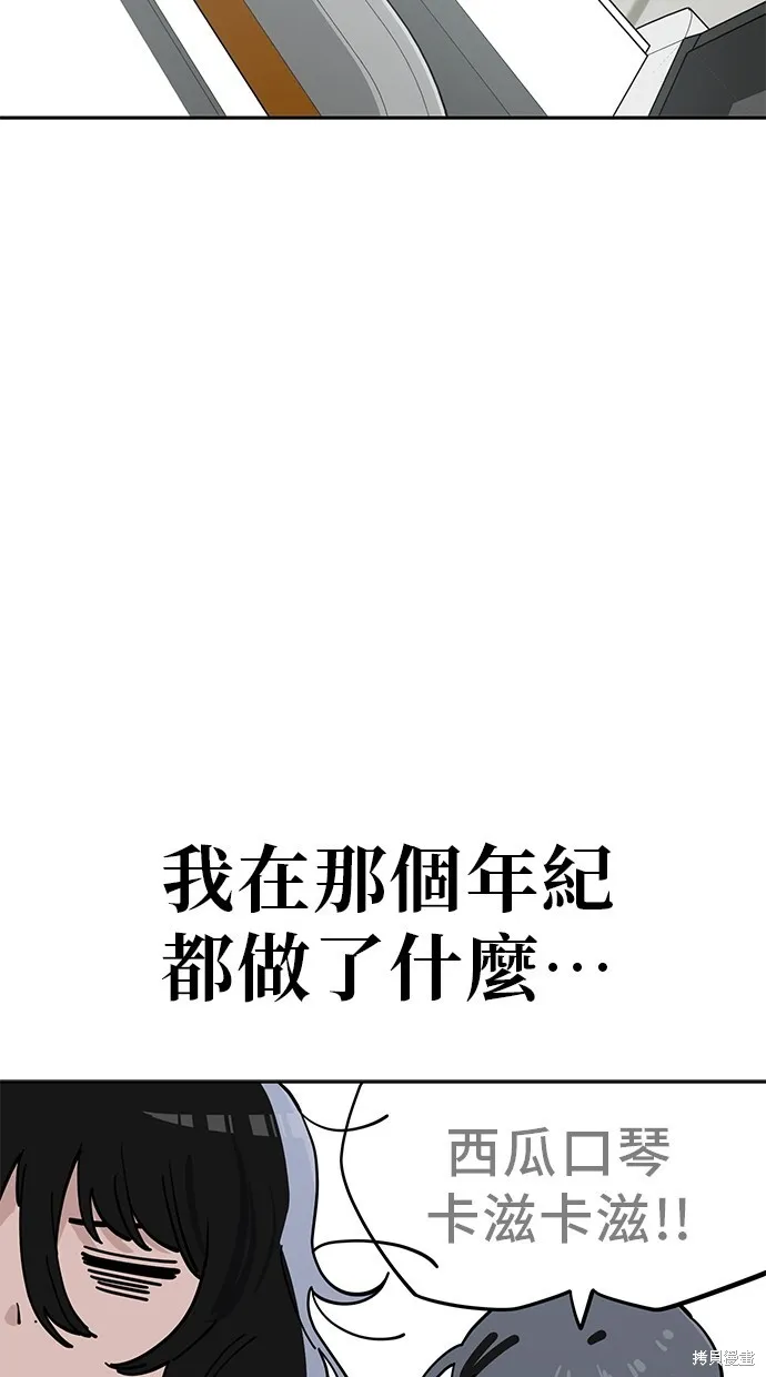 第105话 第70页