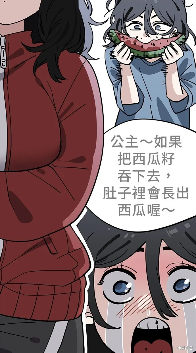 第105话 第71页