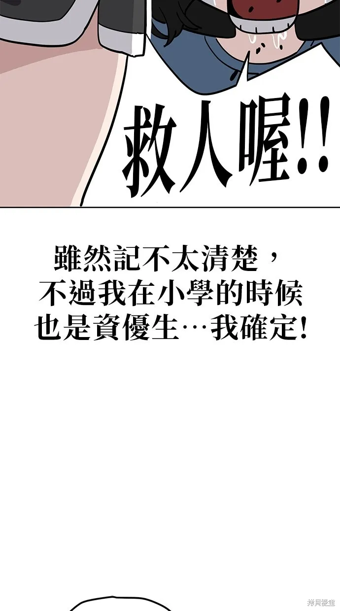 第105话 第72页