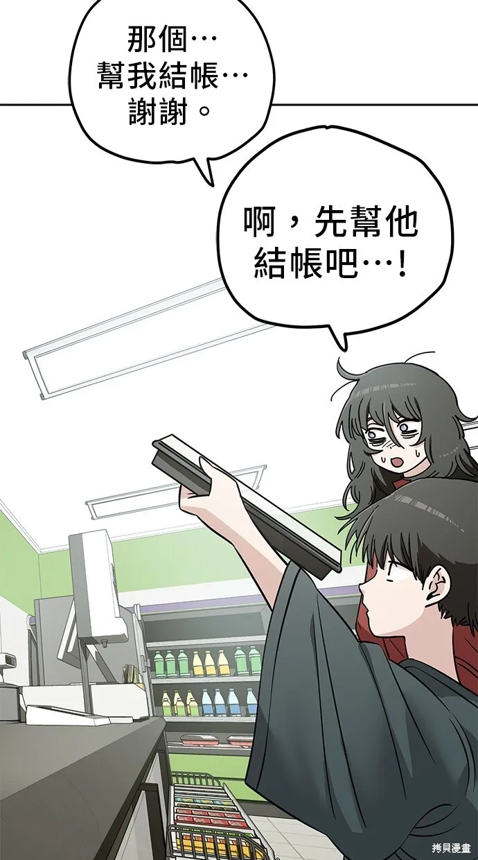 第105话 第73页