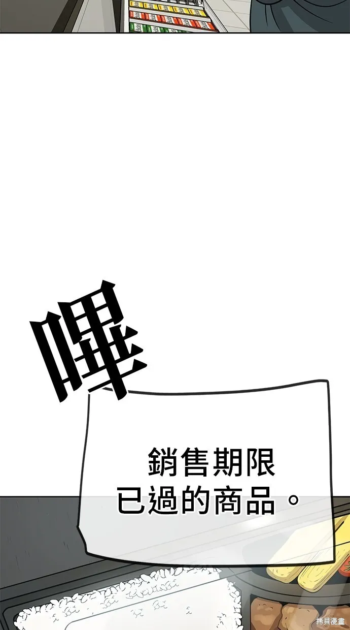 第105话 第74页