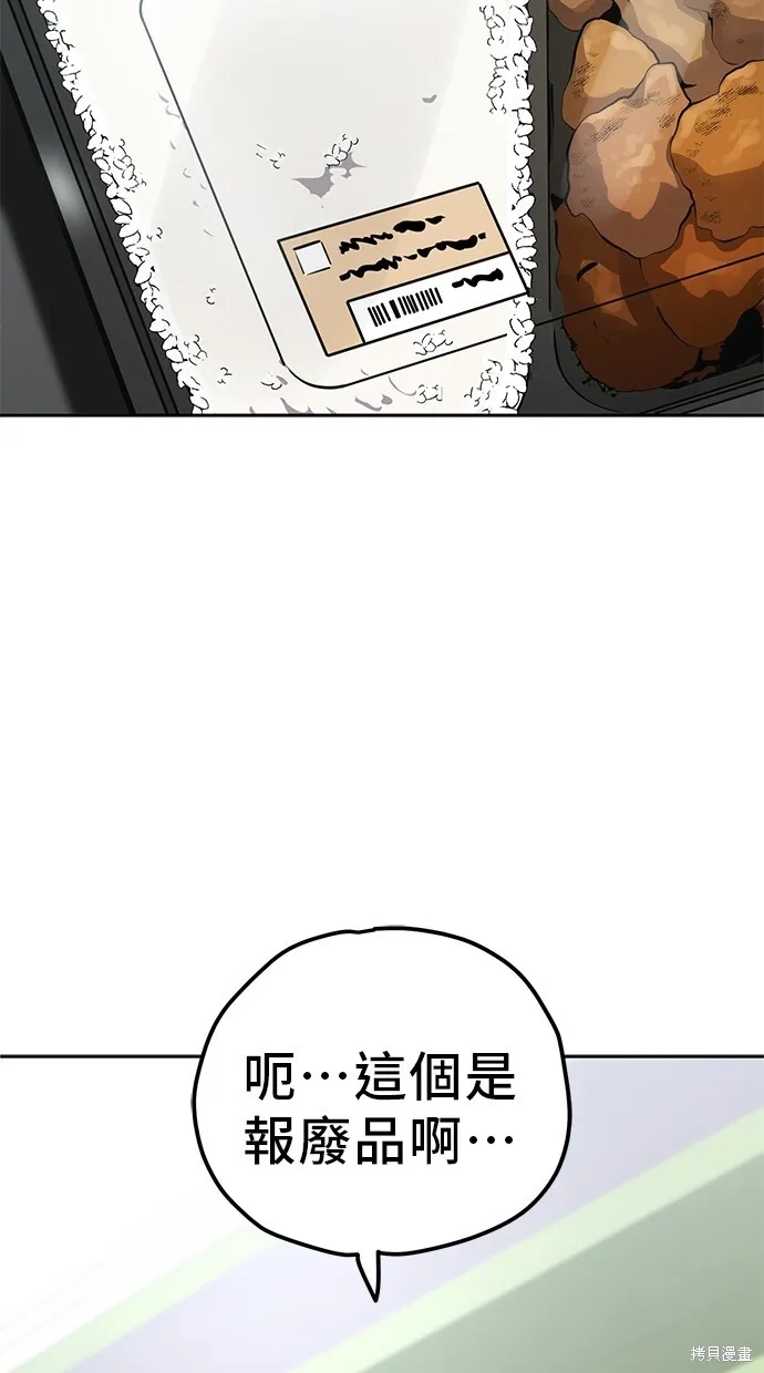 第105话 第75页