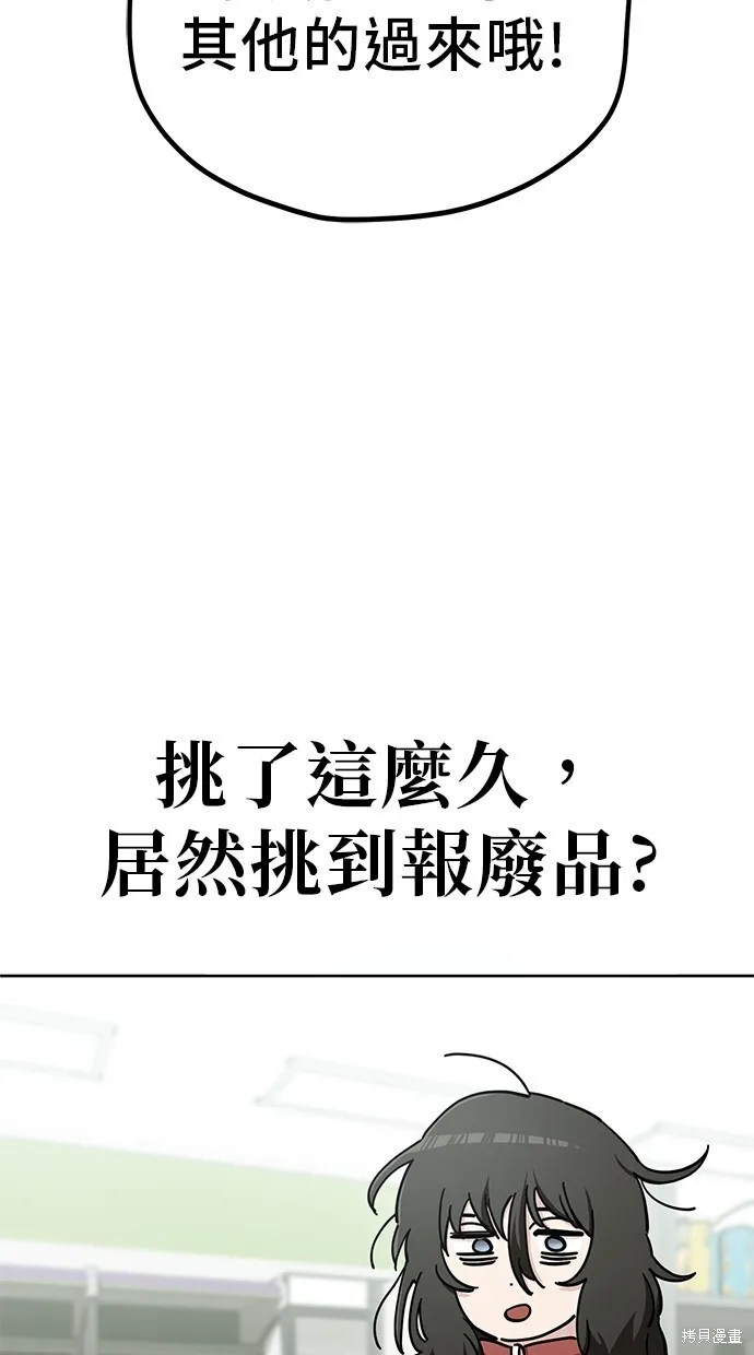 第105话 第77页