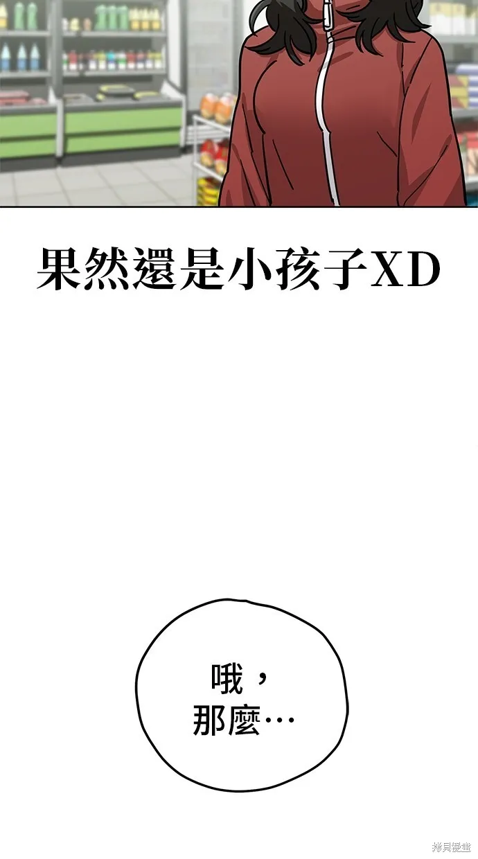 第105话 第78页