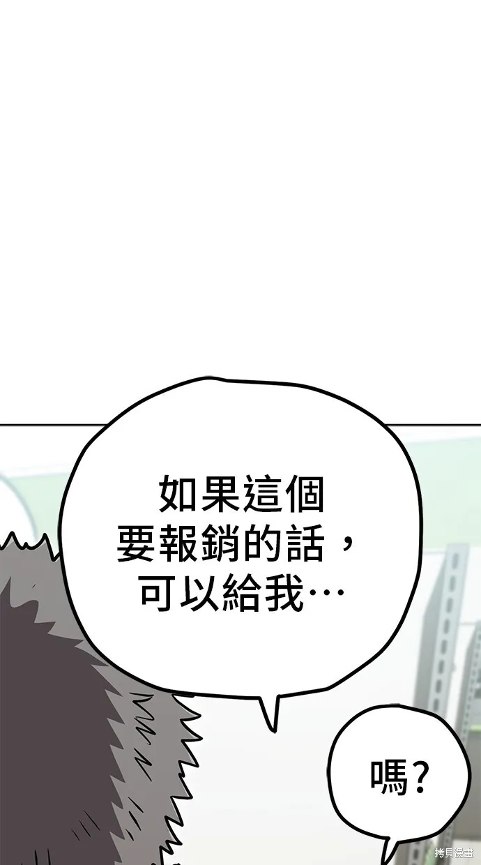 第105话 第79页