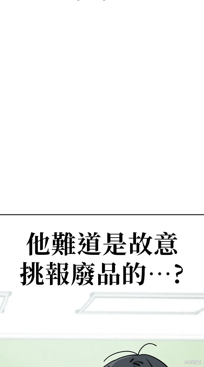 第105话 第81页