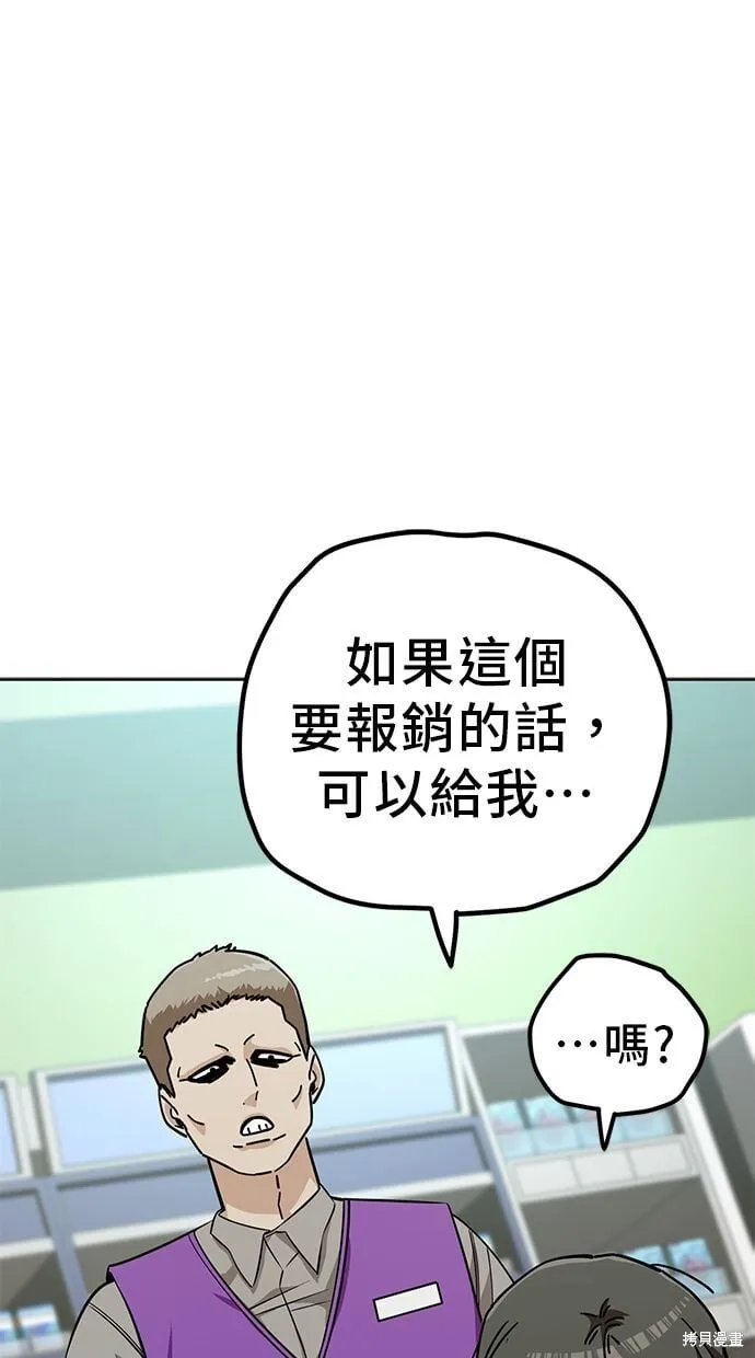 第106话 第1页