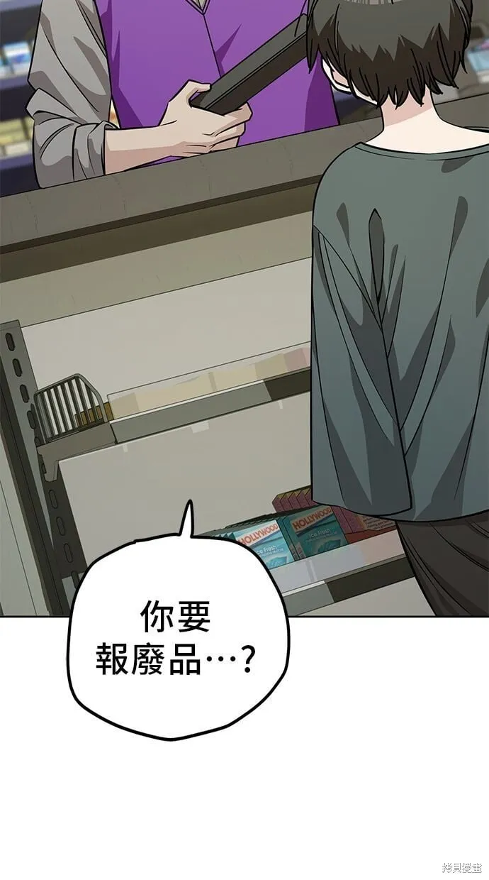 第106话 第2页