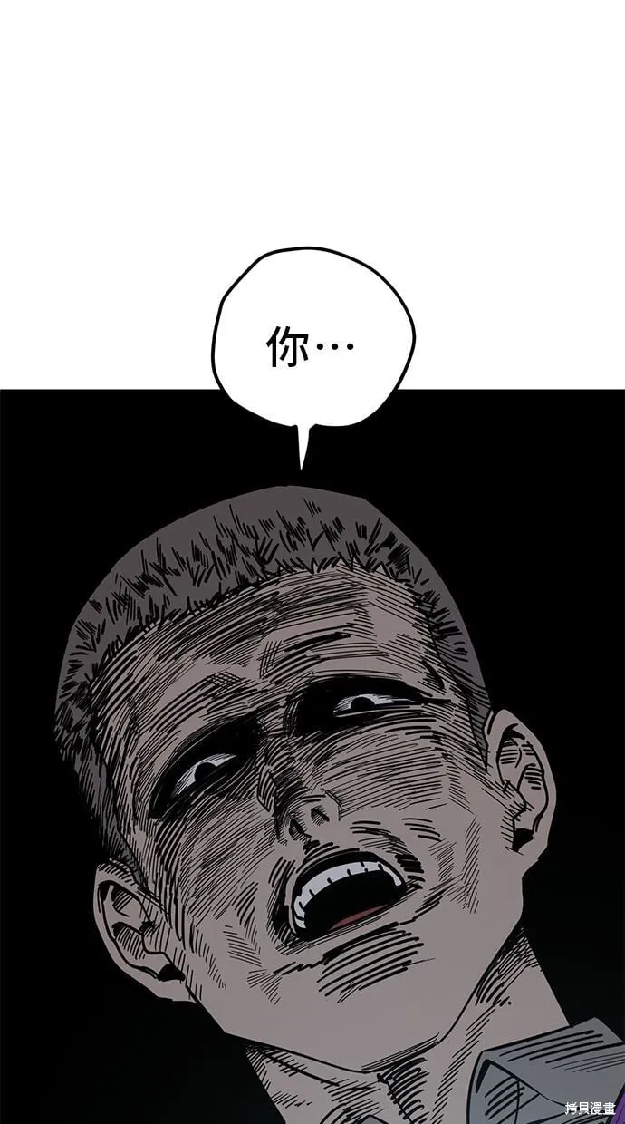 第106话 第3页