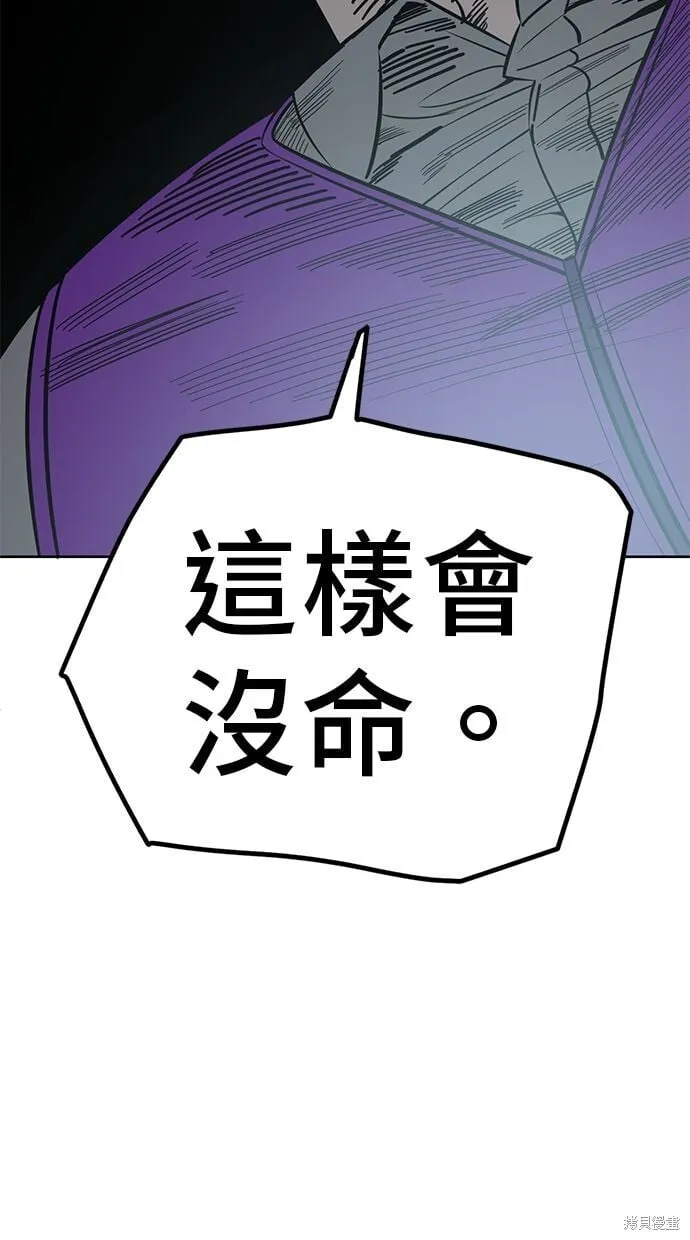 第106话 第4页