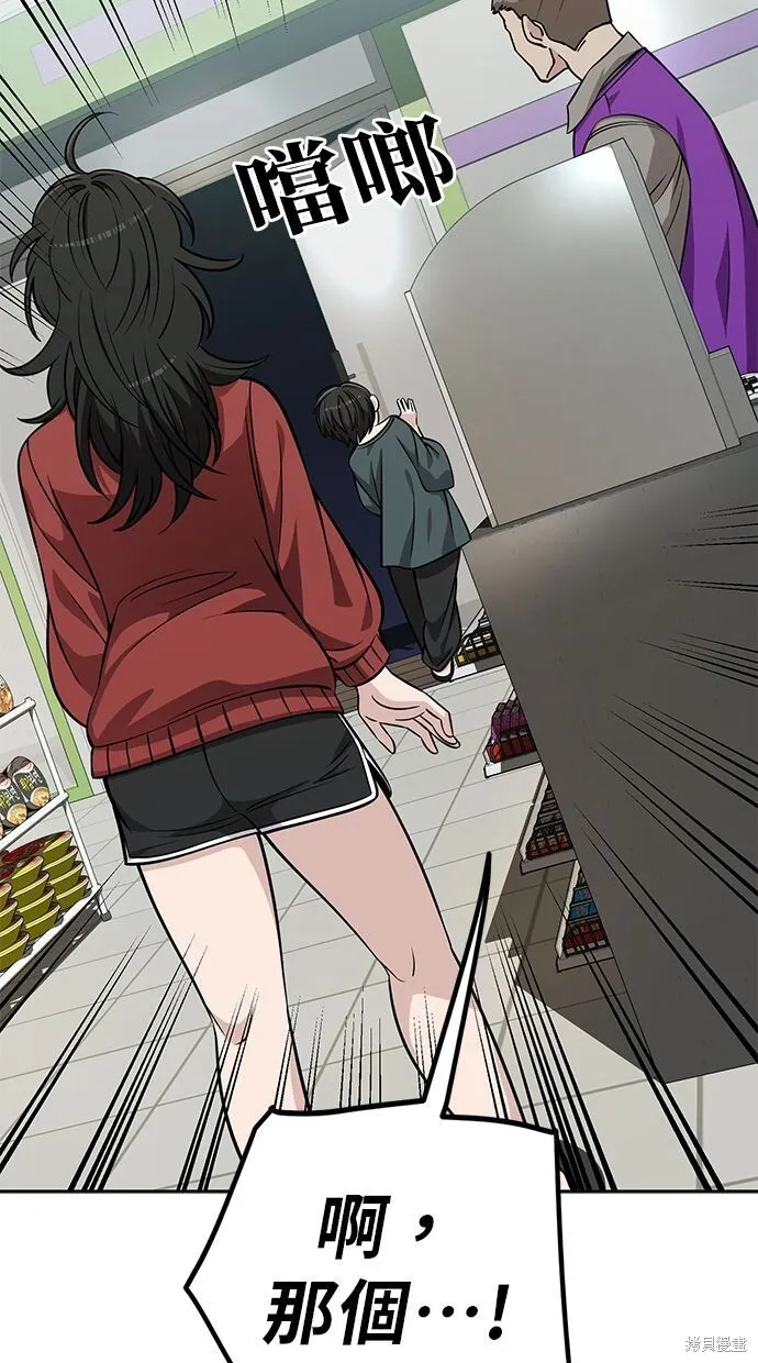 第106话 第7页