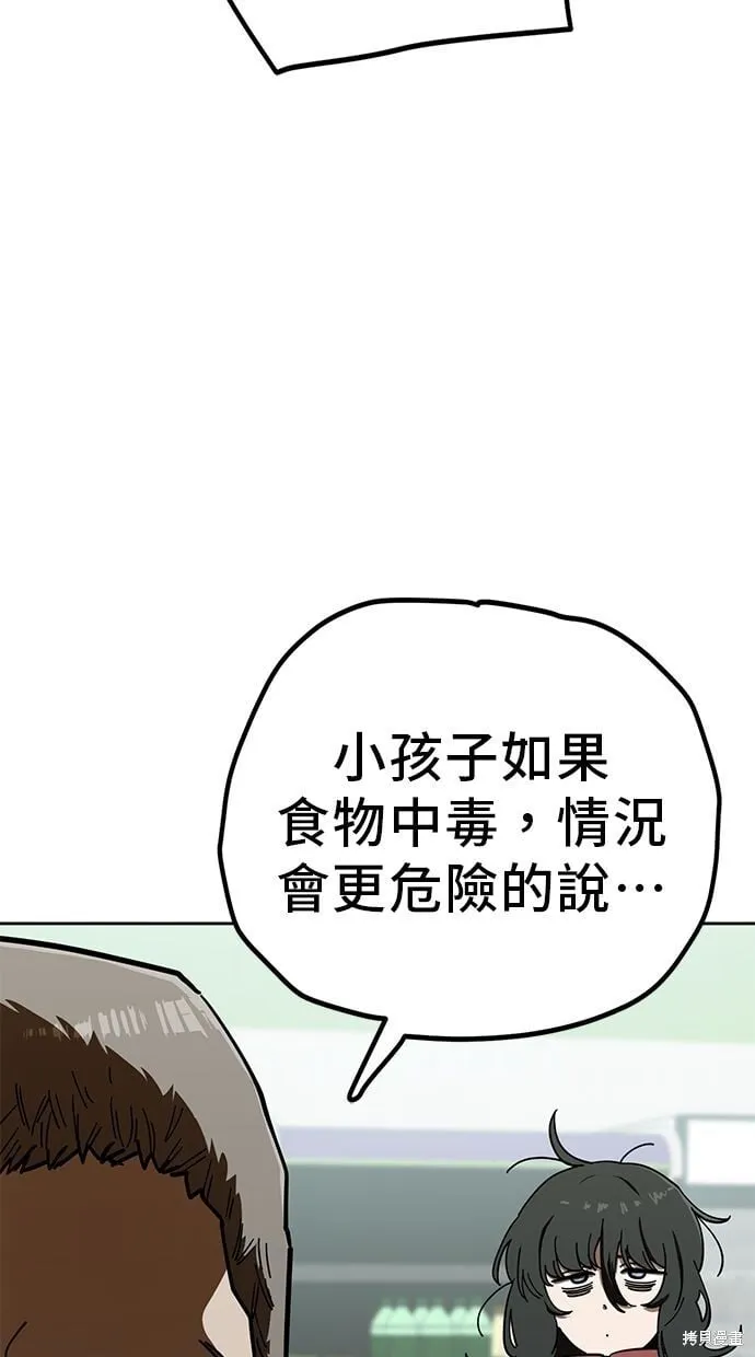 第106话 第8页