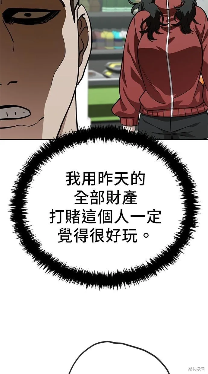 第106话 第9页