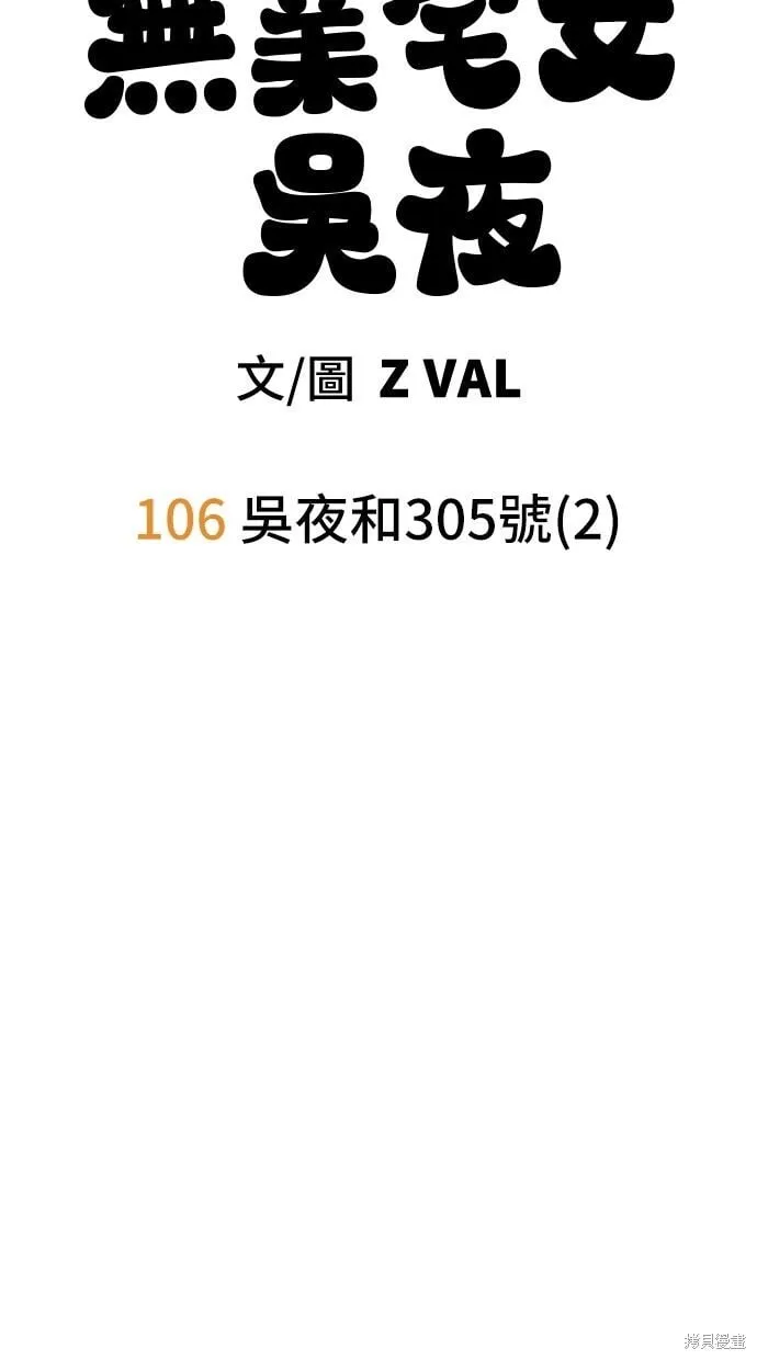第106话 第15页