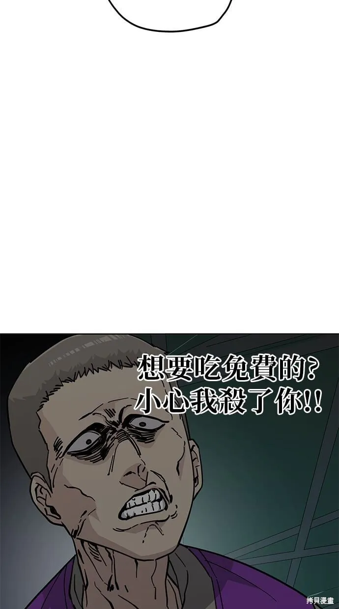 第106话 第20页