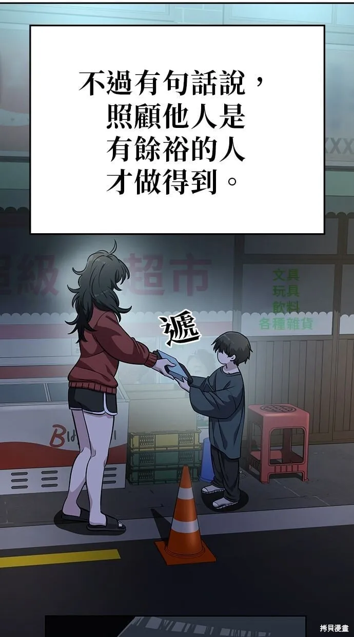 第106话 第29页