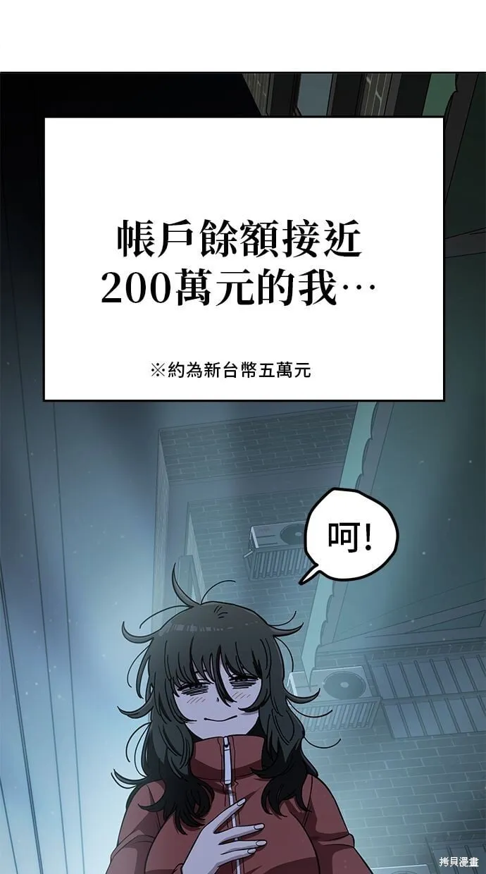 第106话 第31页