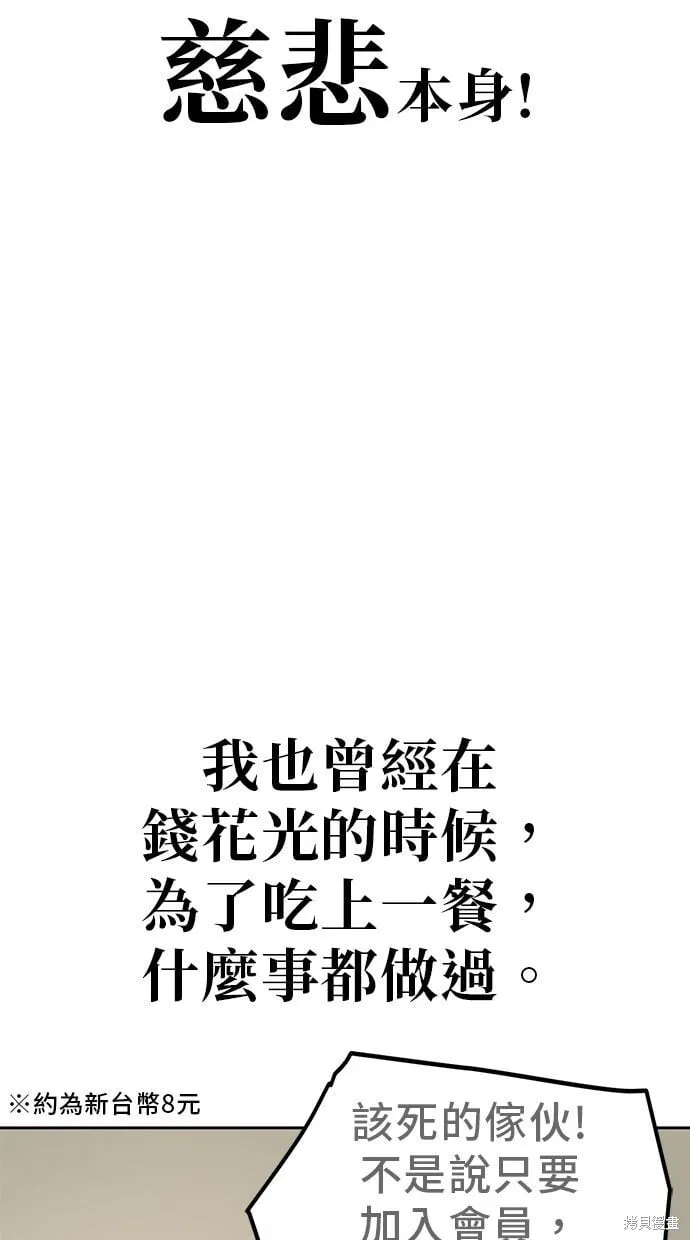 第106话 第33页