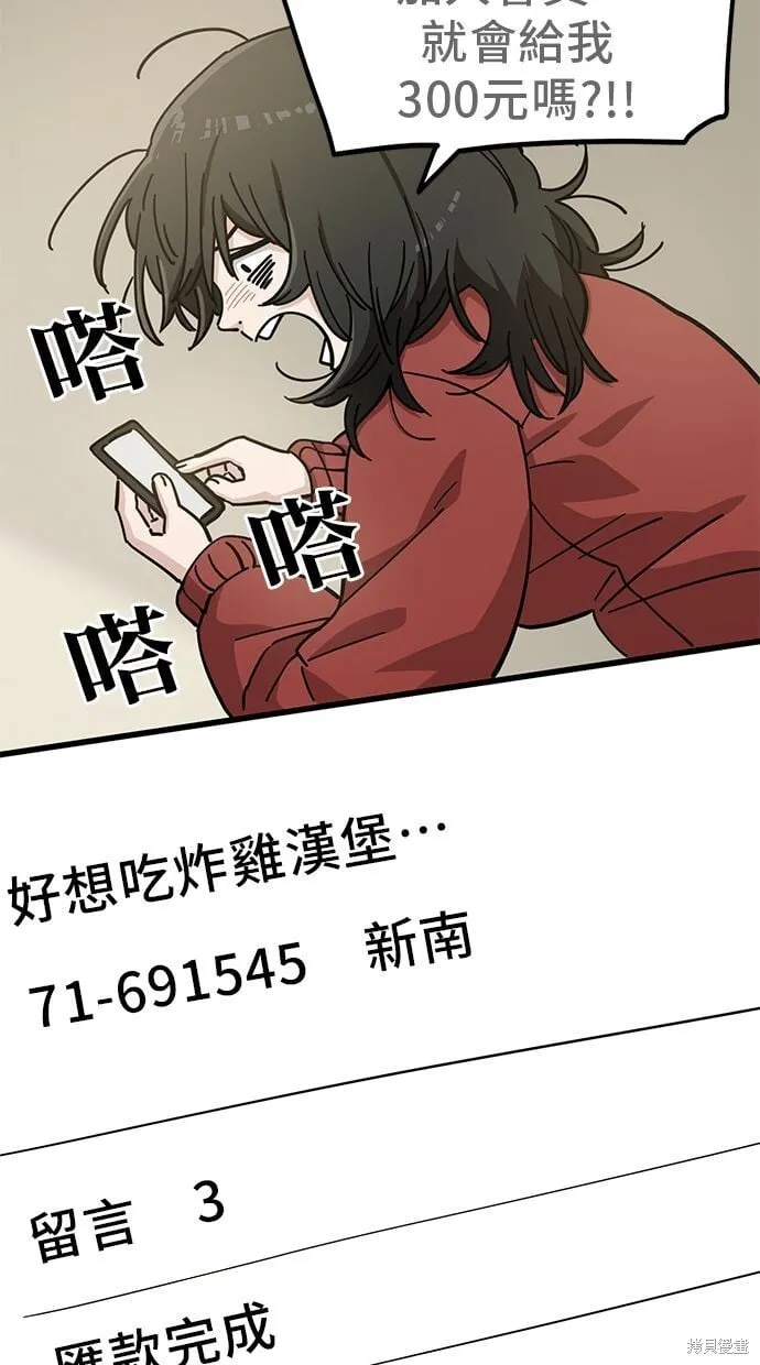 第106话 第34页