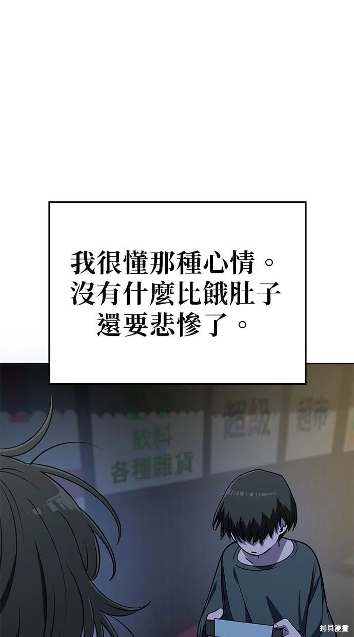 第106话 第36页