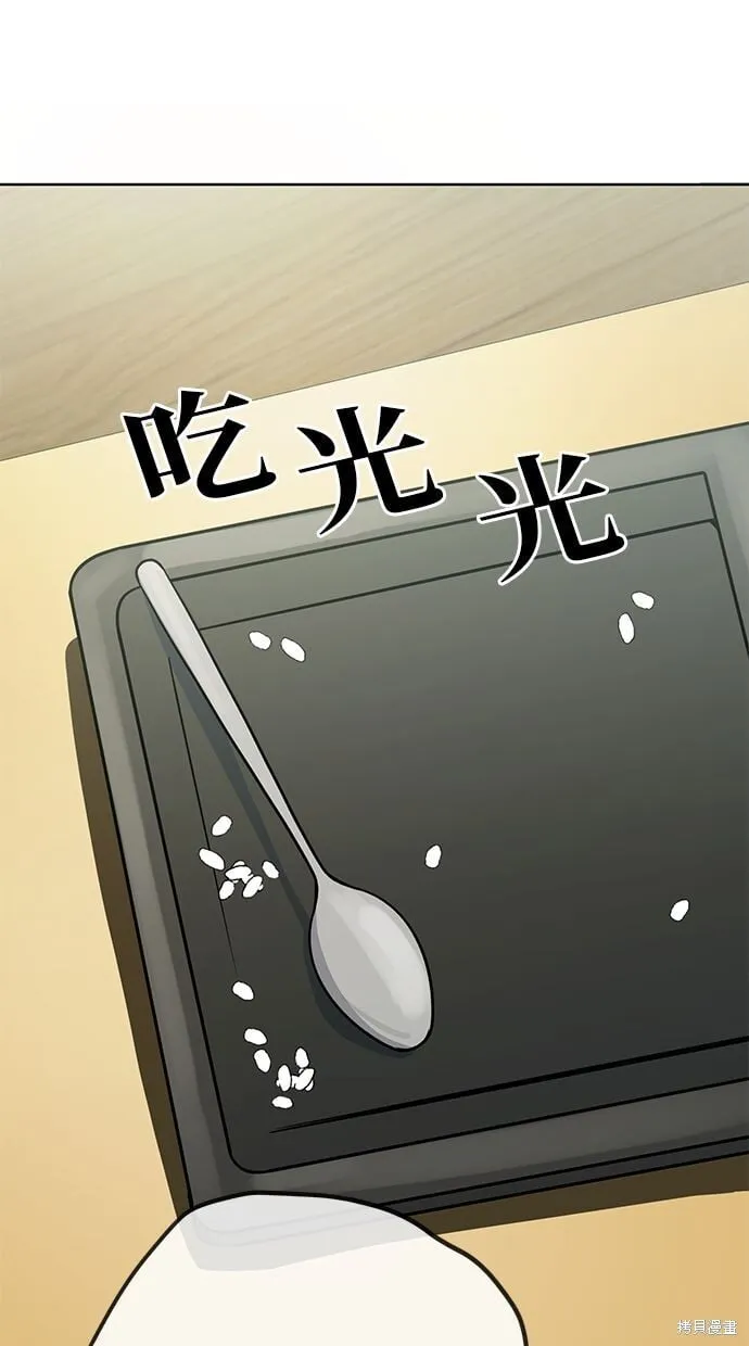 第106话 第62页