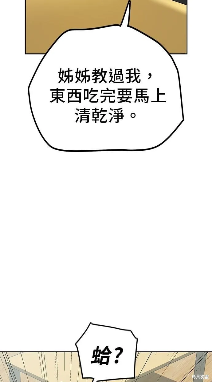 第106话 第65页