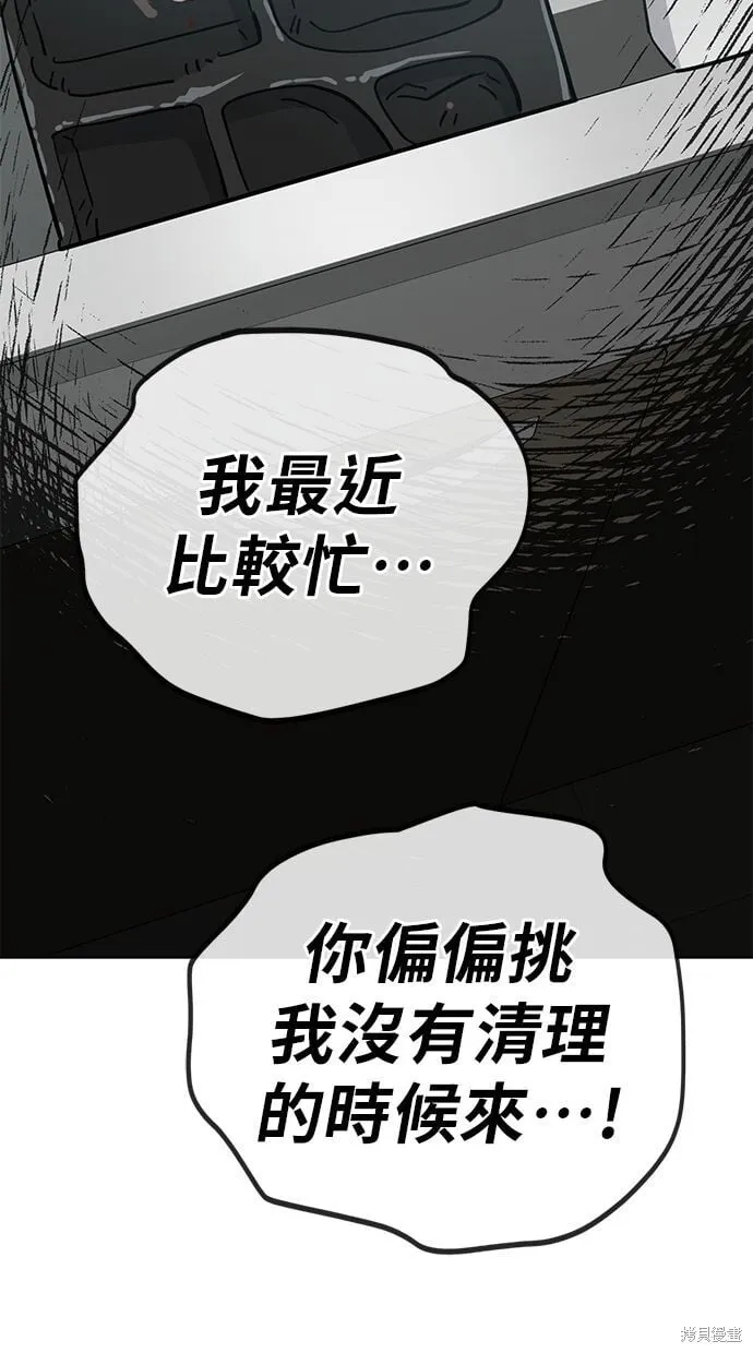第106话 第70页