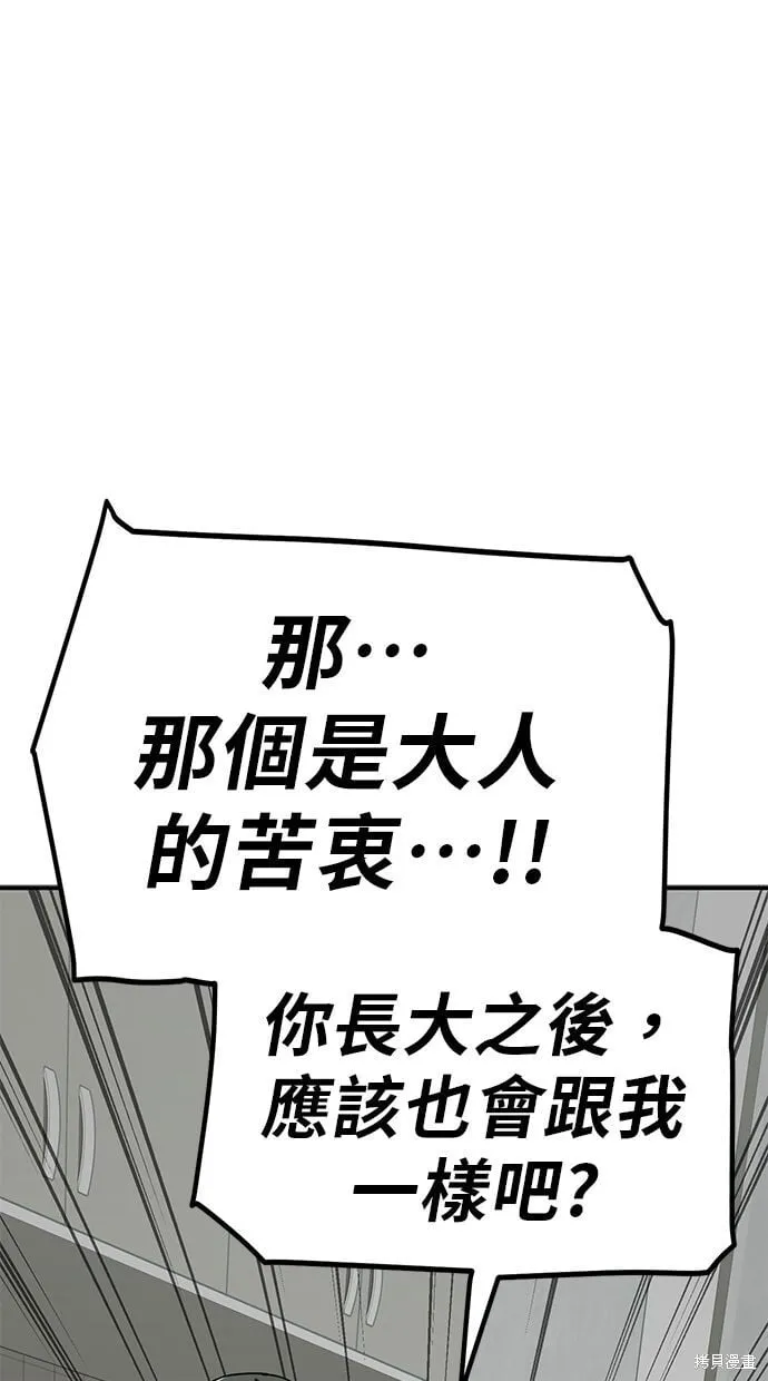 第106话 第71页