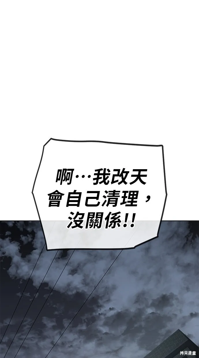 第107话 第1页