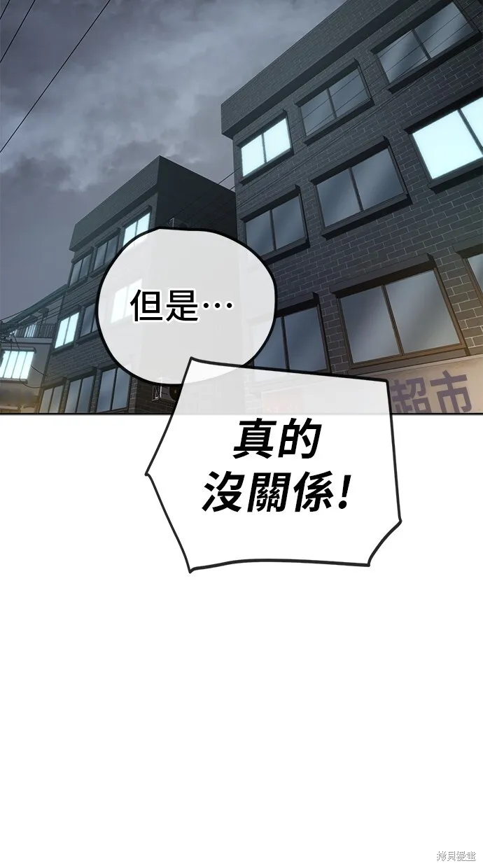 第107话 第2页