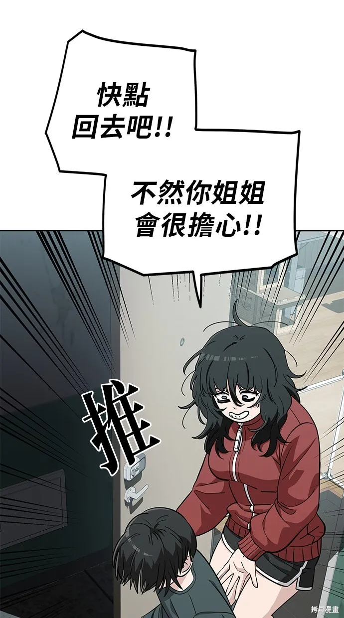 第107话 第3页