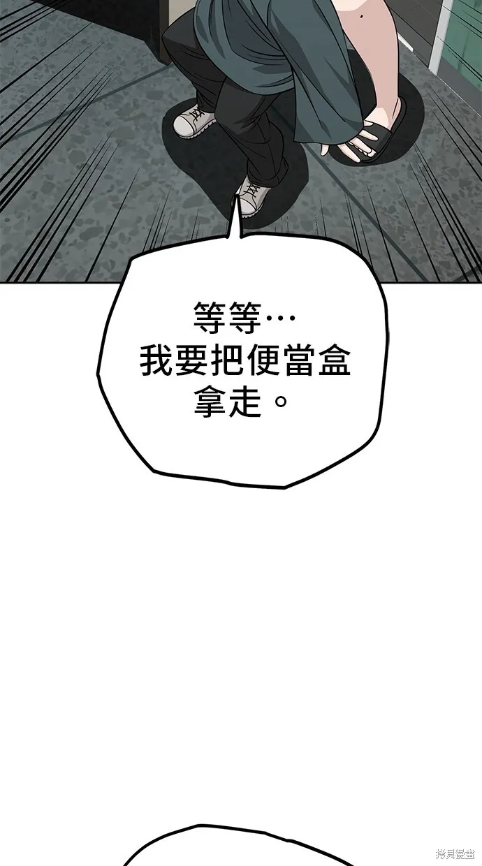 第107话 第4页