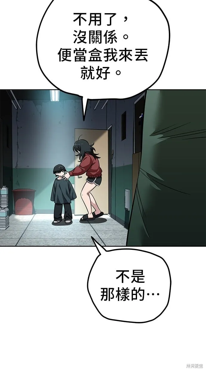第107话 第5页