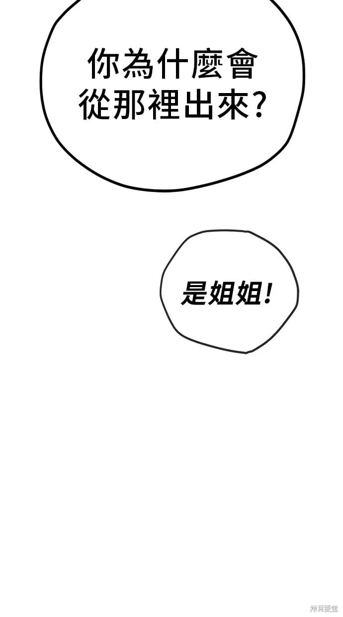 第107话 第8页