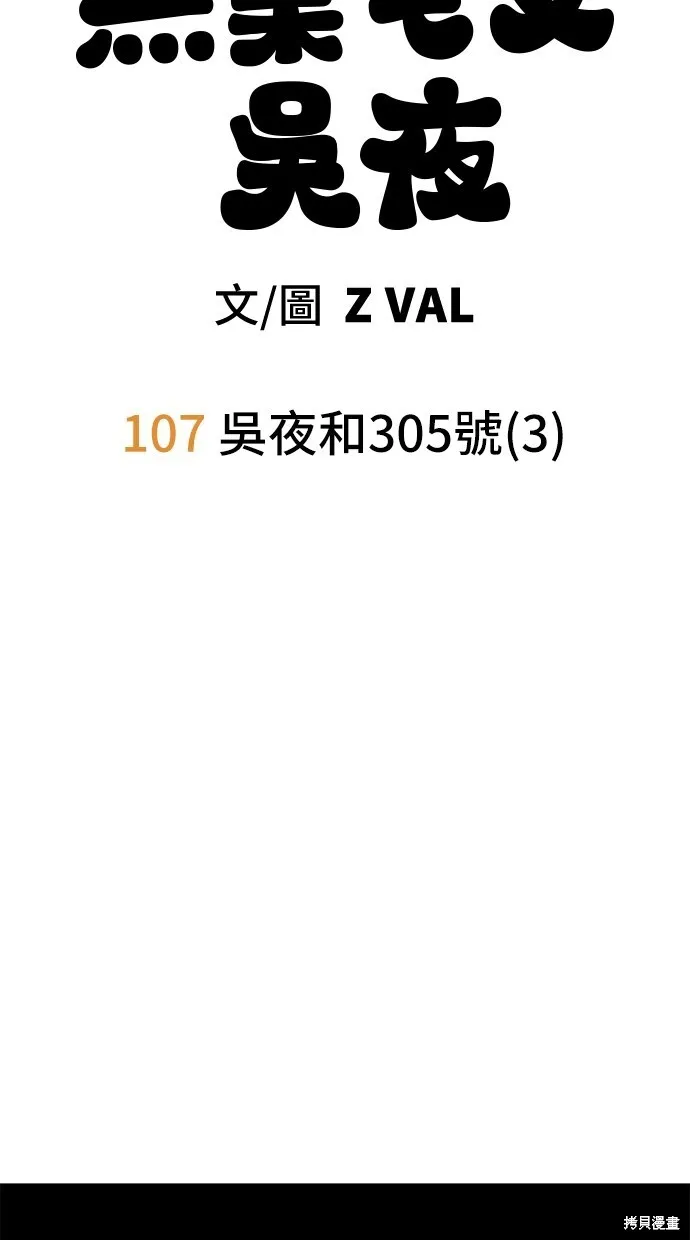第107话 第17页